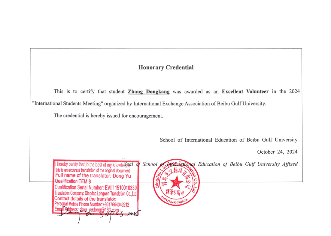 Volunteer Certificate